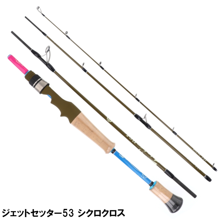 ジェットセッター53 シクロクロス (モバイルロッド) - 釣具のポイント