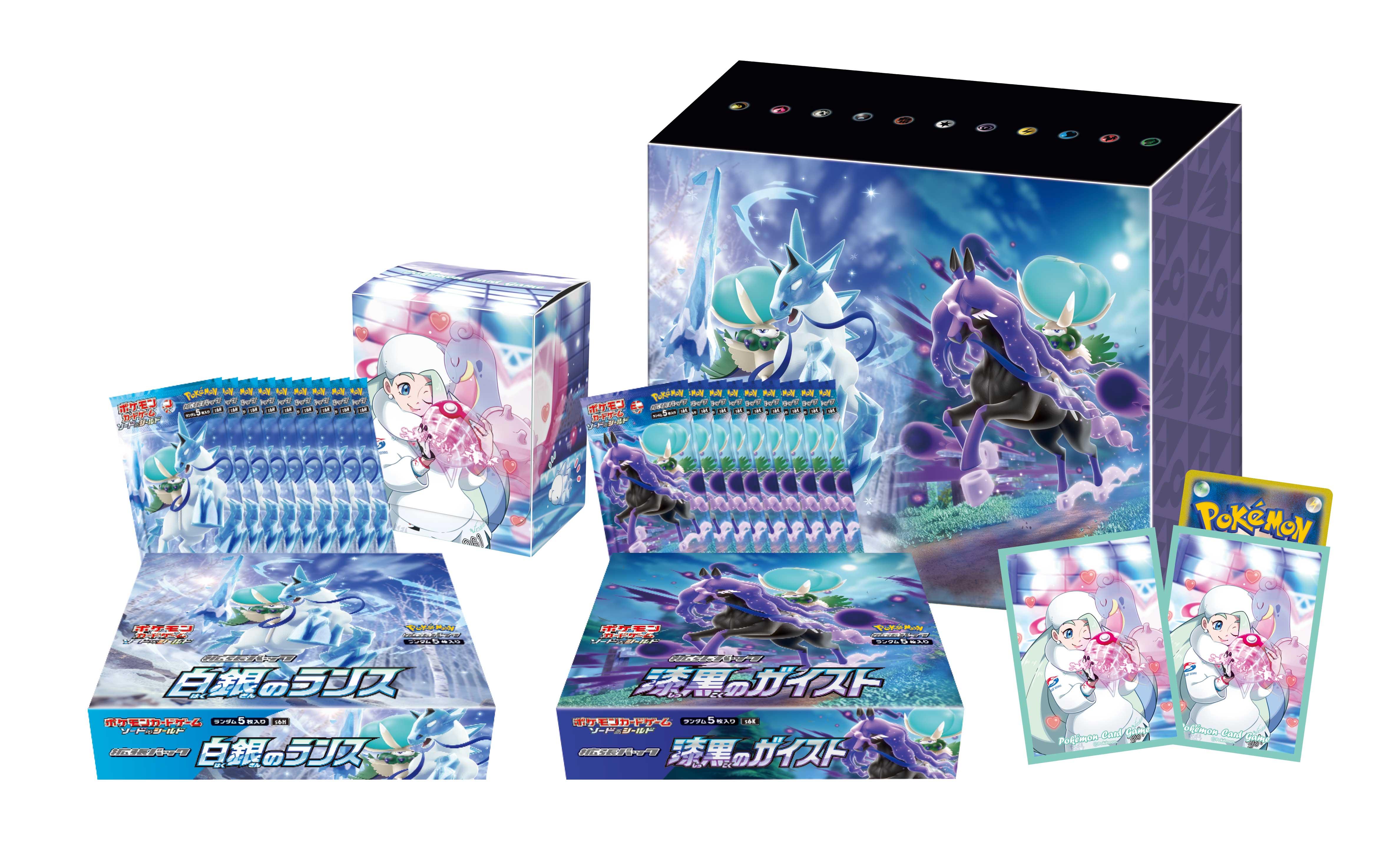拡張パック 白銀のランス＆漆黒のガイスト ポケモンセンター・ポケモン