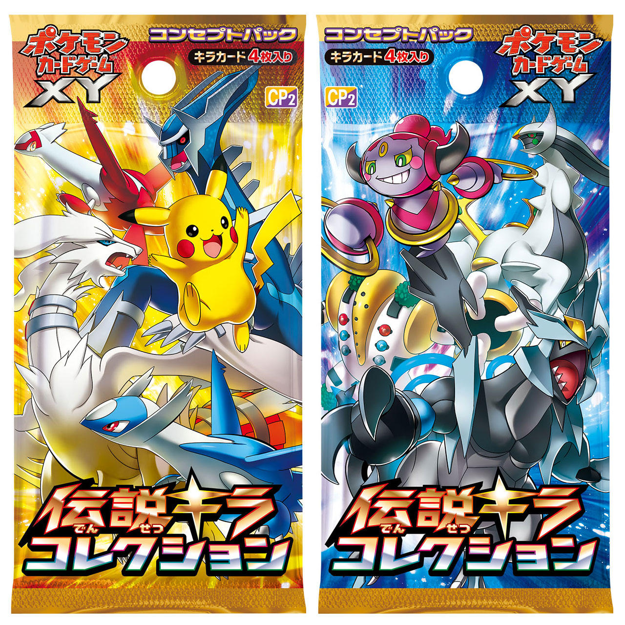 コンセプトパック「伝説キラコレクション」 | ポケモンカードゲーム