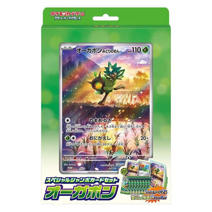 商品情報 | ポケモンカードゲーム公式ホームページ