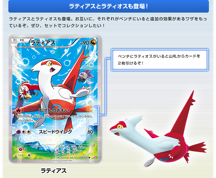 映画でかつやくするポケモンが他にも大集合！ | ポケモンカードゲーム