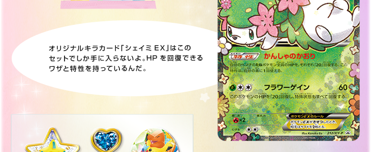 ポケモンカードゲームXY BREAK ポケキュンコレクション プレミアムポケ