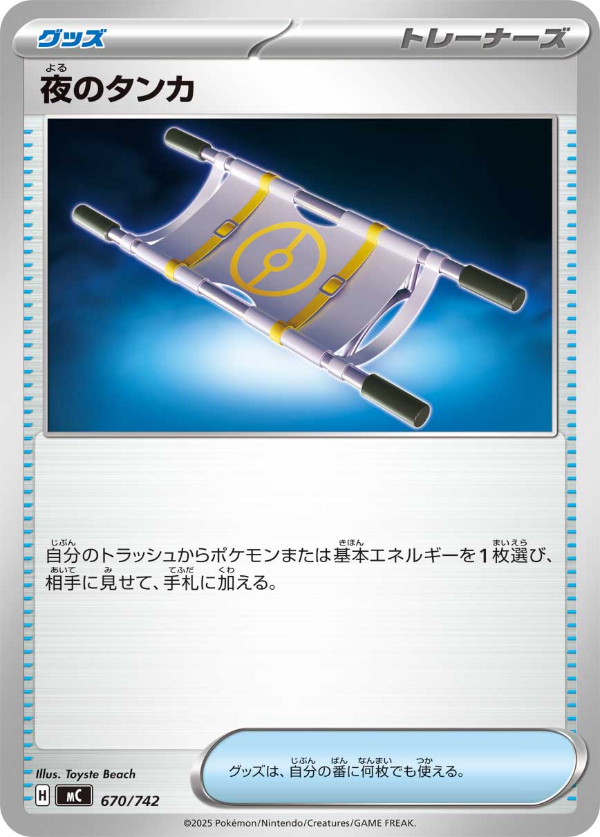 カード検索 | ポケモンカードゲーム公式ホームページ