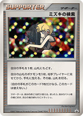 ミズキの検索 | ポケモンカードゲーム公式ホームページ