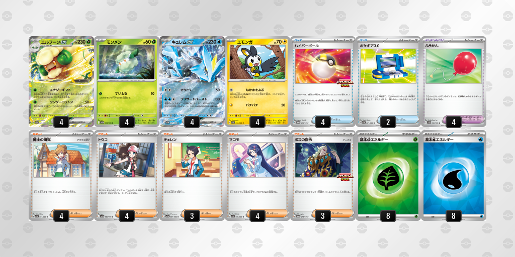 ポケカ四天王直伝のデッキレシピを公開！ | ポケモンカードゲーム公式