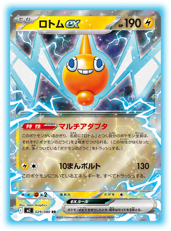 拡張パック「インフェルノX」｜ポケモンカードゲーム公式ホームページ