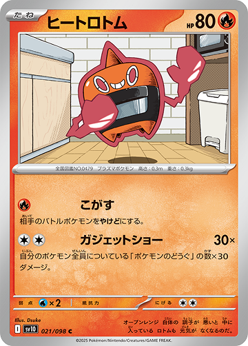 拡張パック「インフェルノX」｜ポケモンカードゲーム公式ホームページ