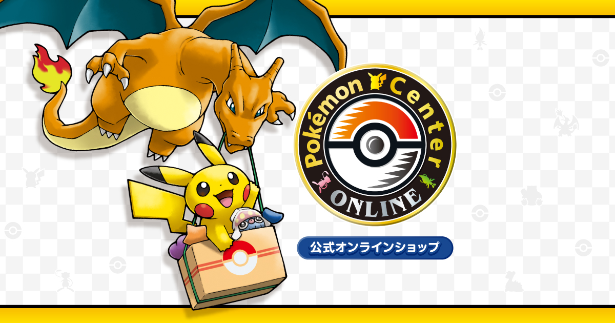 ポケモン グッズ特集一覧｜【公式】ポケモンセンターオンライン