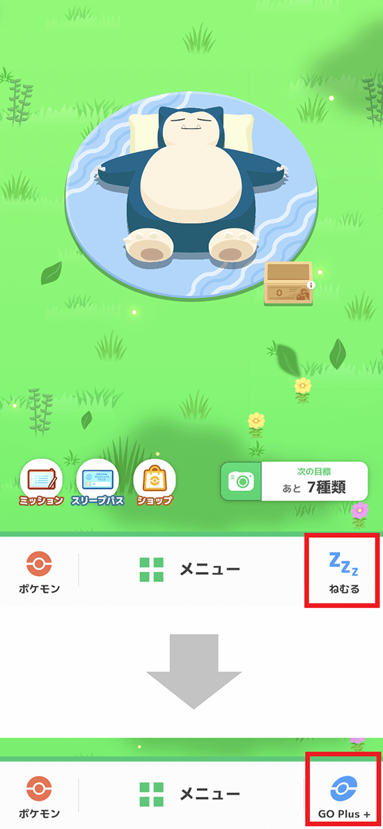 Pokémon Sleep』との連携｜「Pokémon GO Plus +」公式サイト