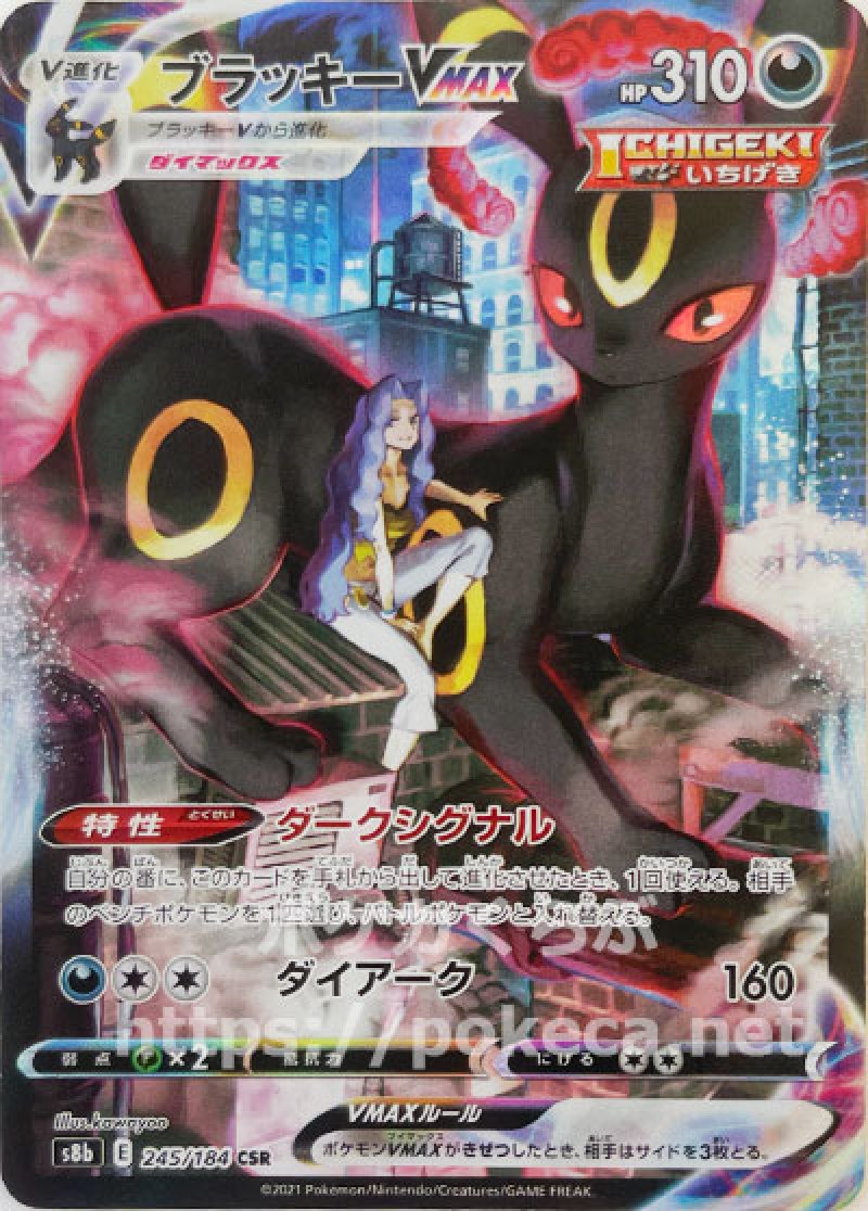 ポケモンカード カリンのブラッキー 渦巻きホロ個体 VS カリンの