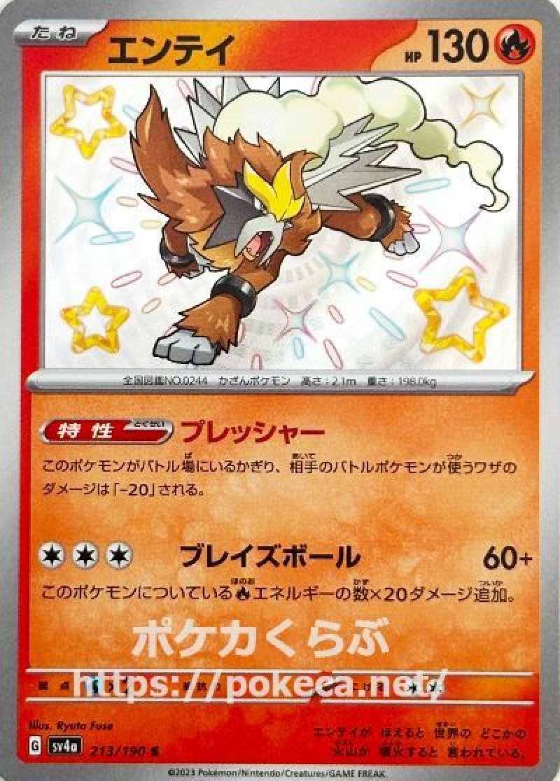 サ*イ様 ポケモンカード エンテイ プロモ 1000枚 限定 色違い psa9 2026年
