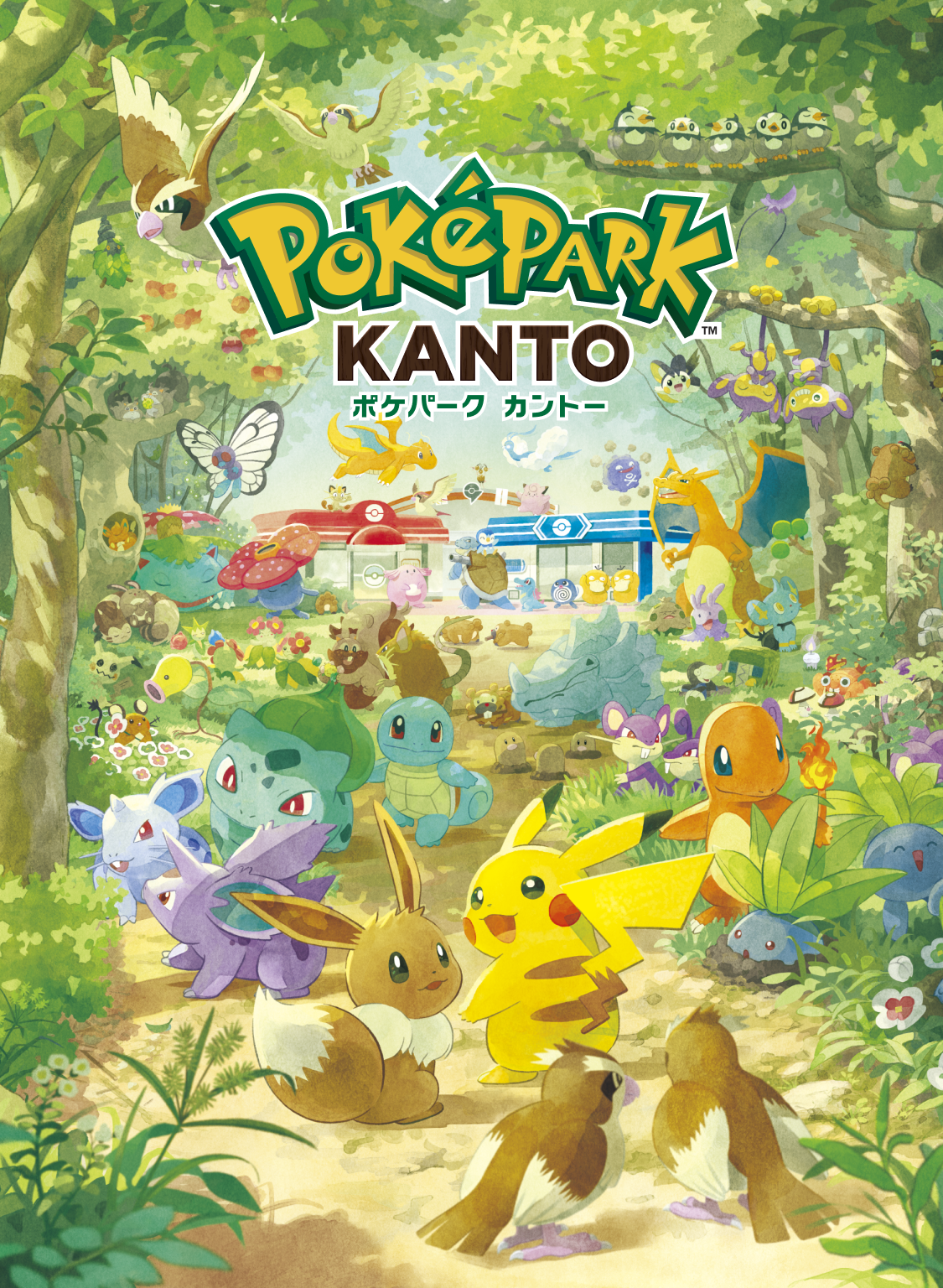 ポケパーク カントー【公式】