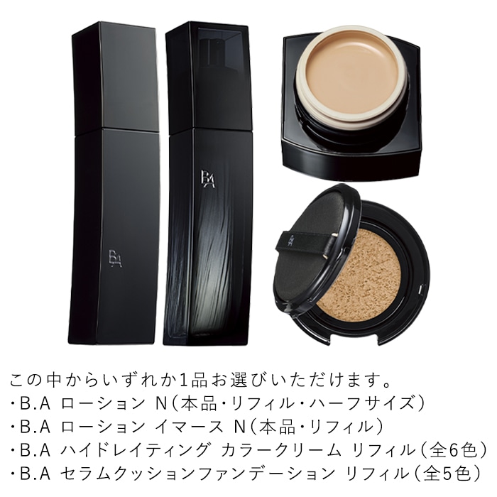 B.A プレシャスギフトコレクション L/F(ローション 本品セット): 商品