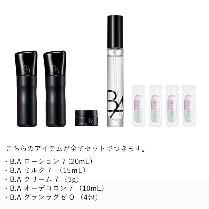 B.A シンボリックコレクション プレミアムセット ミルク 本品セット