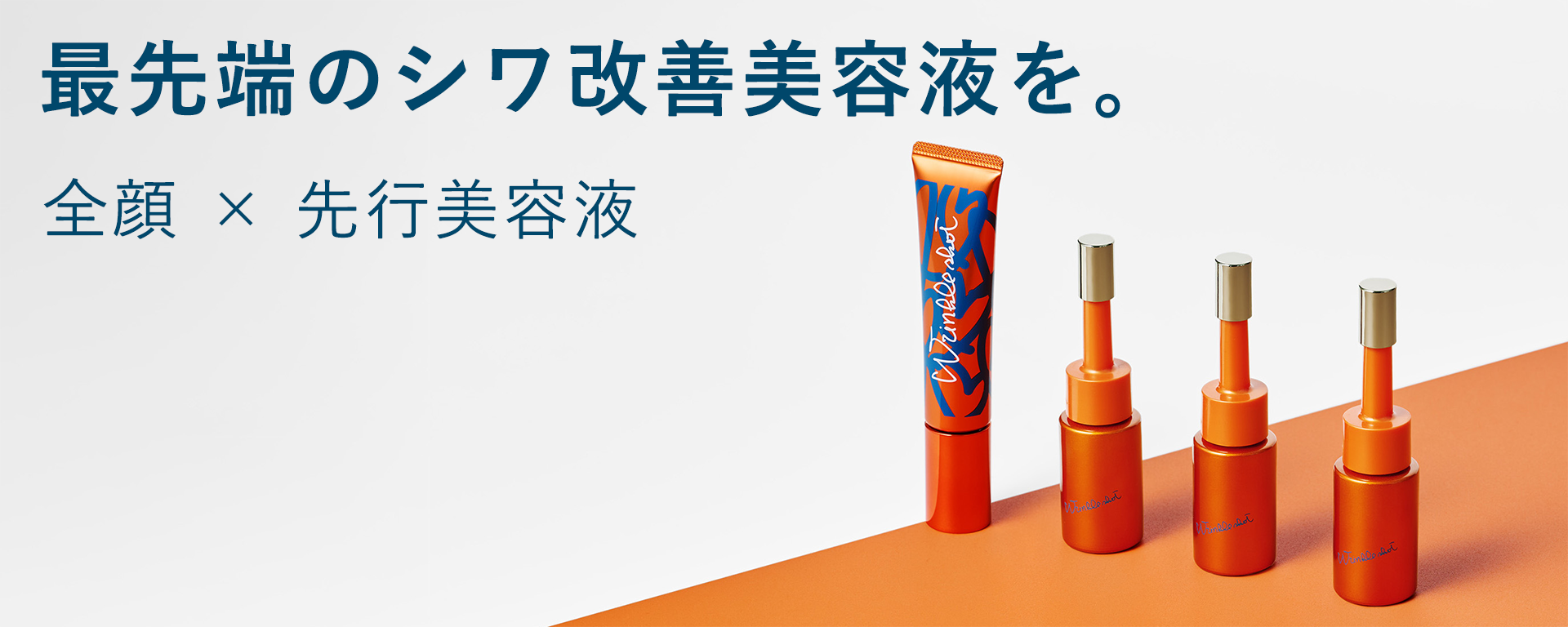 オンラインストア | ポーラ公式 エイジングケアと美白・化粧品