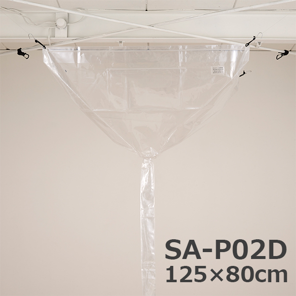 天カセ・天吊りエアコン用洗浄カバー-エアコン洗浄道具販売/通販