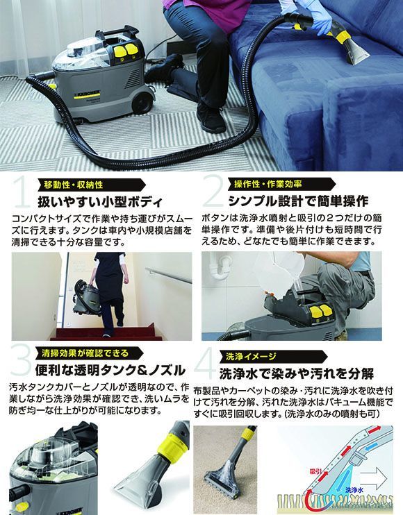 廃番・再入荷なし】ケルヒャー Puzzi 8/1 C 業務用コンパクト