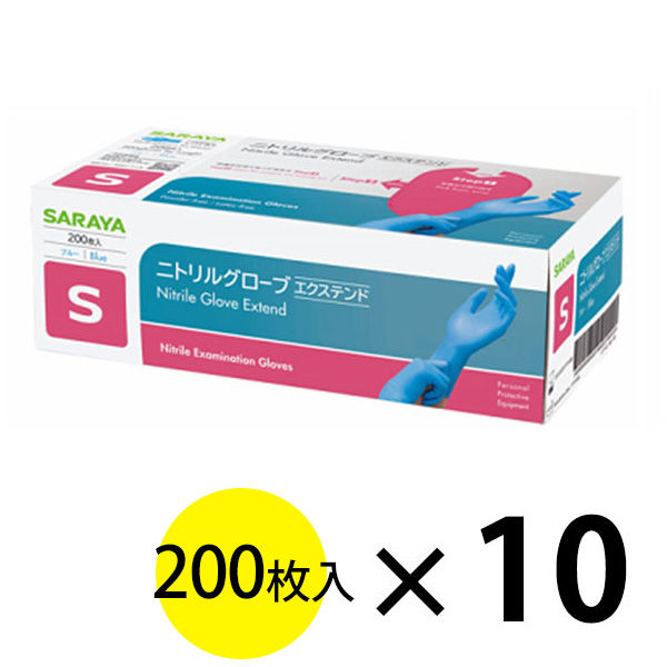 サラヤ ニトリルグローブエクステンド 青 [200枚入×10個] - 細かな作業