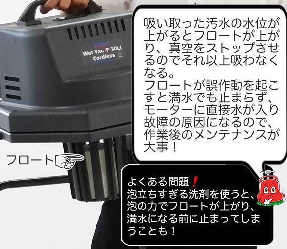 ペンギンワックス WetVac F-30Li (充電器・バッテリー別売) - Li-ion