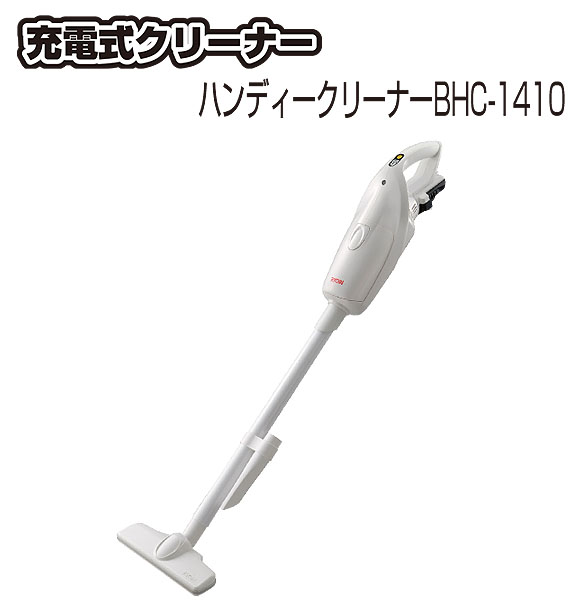 廃番・再入荷なし】RYOBI(リョービ) ハンディークリーナー BHC-1410