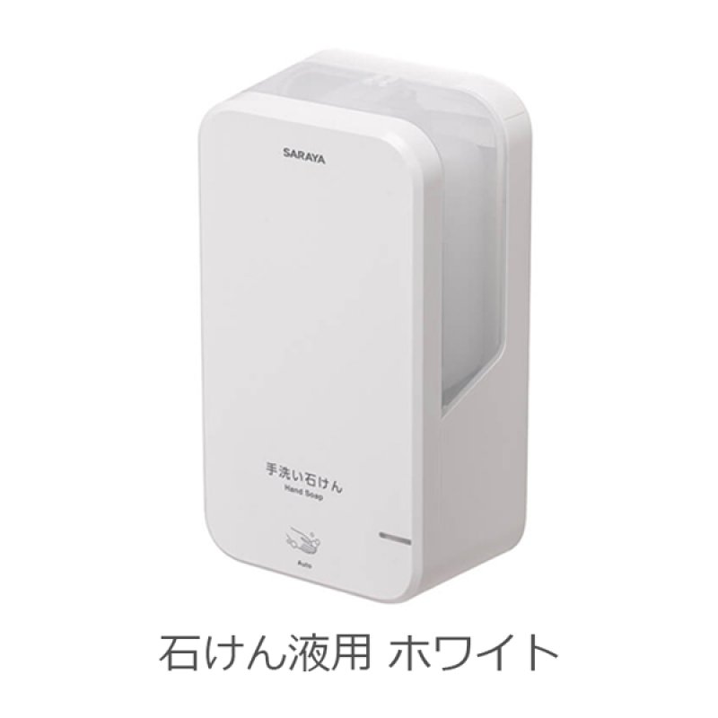 サラヤ ノータッチ式ディスペンサー UD-1200S 本体 - 石けん液用【代引