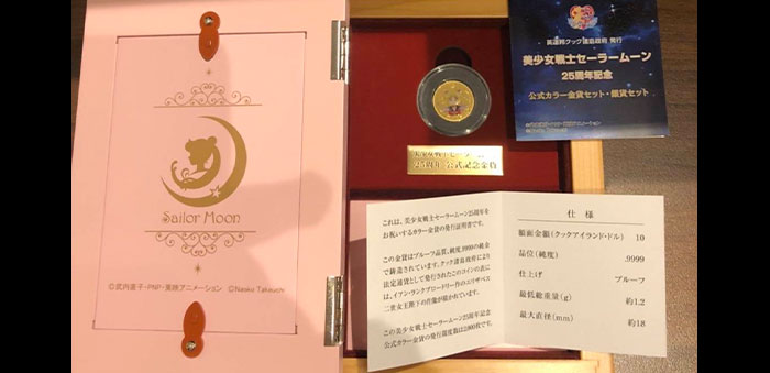 買取実績】美少女戦士セーラームーン25周年記念公式カラー金貨セット