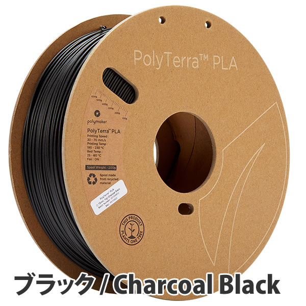 PolyTerra PLA 10巻セット | Polymaker社製3Dプリンターフィラメント