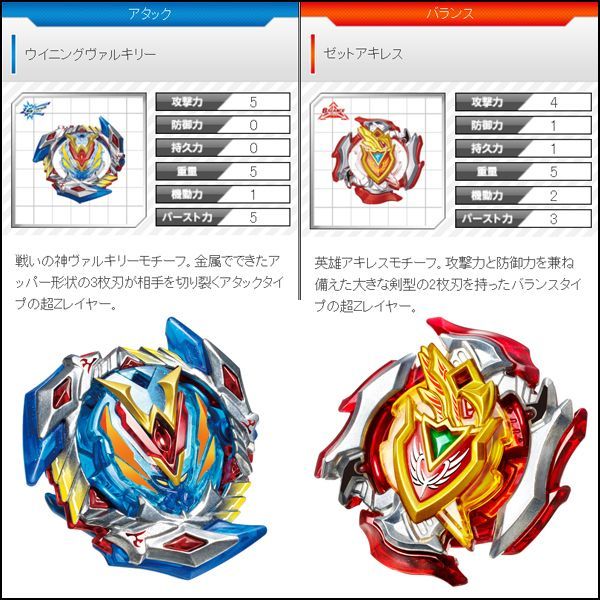 新品未開封ベイブレードバーストB-107オールインワンセット超ゼツ対戦