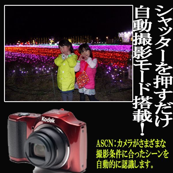 コダックPIXPRO FZ152［豪華4点セット］TEL-12-4S