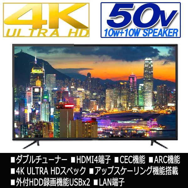 4K対応50V型ARC地デジ/BS/110度CSウルトラHD液晶テレビ[FT-K5030B]ITO