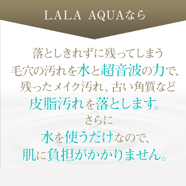 ウーォーターピーリング美顔器「ララ・アクア」CAN-LA-1000