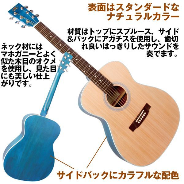 アコースティックギター入門フルセット／サイドバックカラーモデルKTM