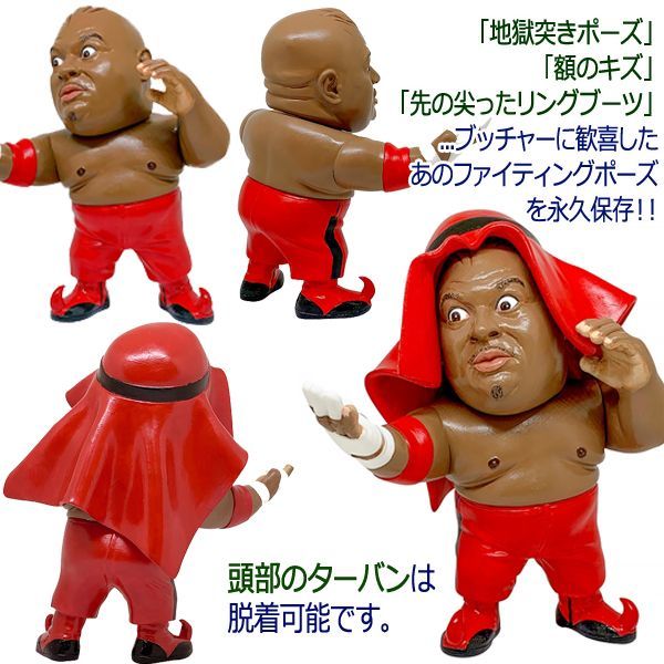 16dソフビコレクション アブドーラ・ザ・ブッチャー[赤コスチュームVer