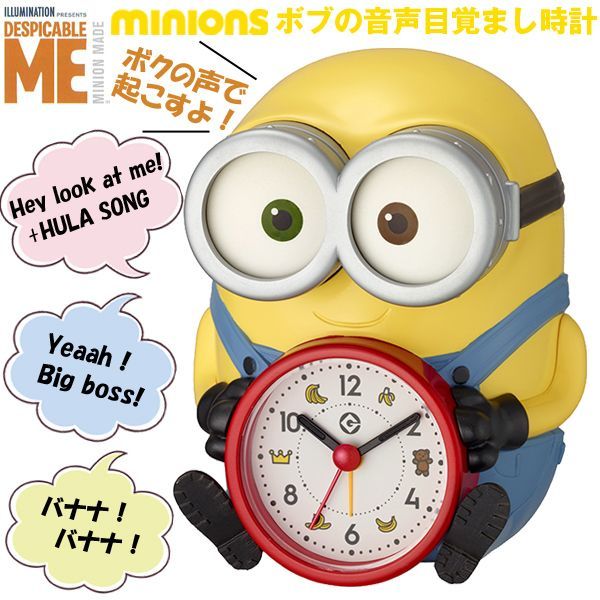 minionsボブの音声目覚まし時計RSM-B-R30