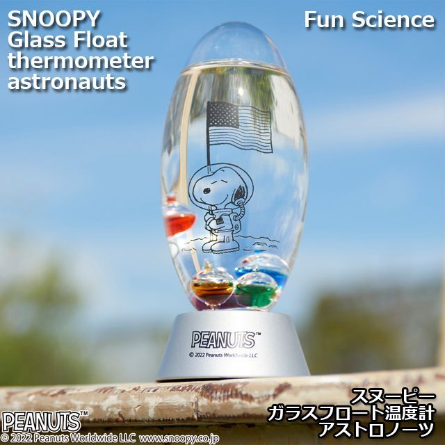 スヌーピー ガラスフロート温度計「アストロノーツ」CHA-151-333222