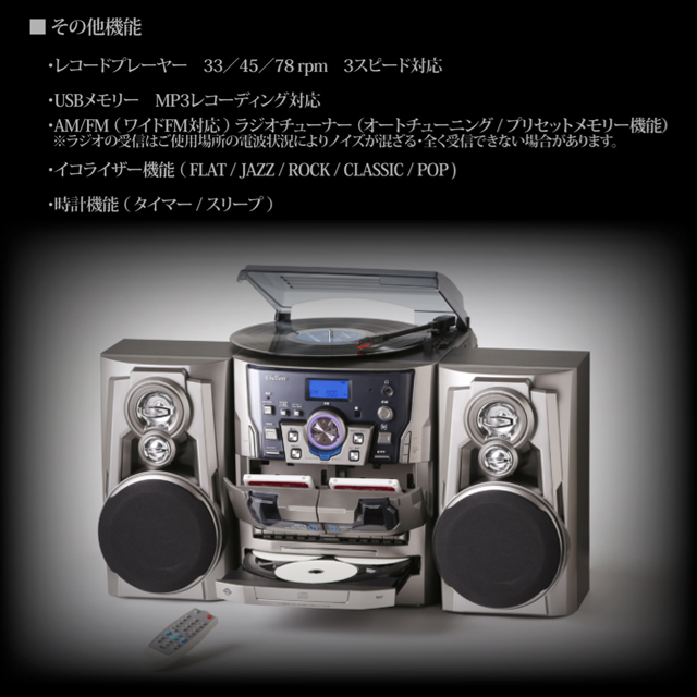 送料無料！3CDチェンジャーカラオケマルチコンポBWS-HF-638PEK