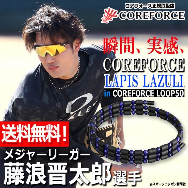 コンディショニングアクセサリー コアフォースループ[ブラック