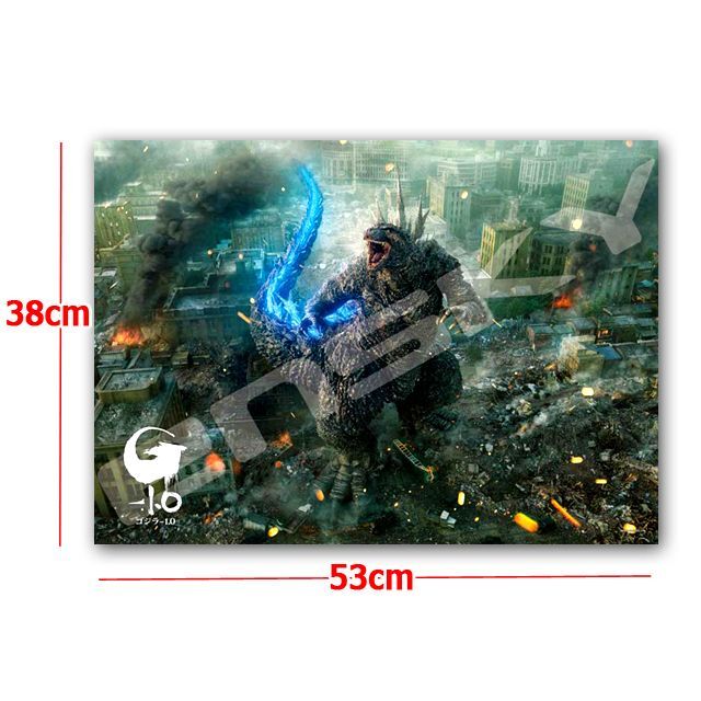 ゴジラ-1.0ジグソーパズル500ピース「ゴジラ-1.0 No.1」（ジグソーのみ）