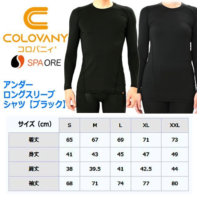 COLOVANY[コロバニィ]機能性健康ウェア アンダーロングスリーブシャツ