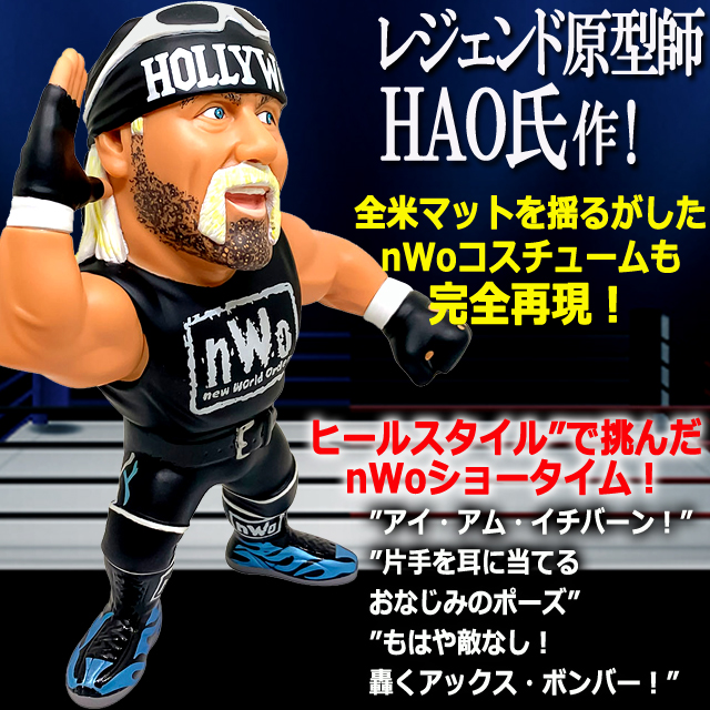 16dソフビコレクション ハルク・ホーガン[nWo Ver.] JAN)