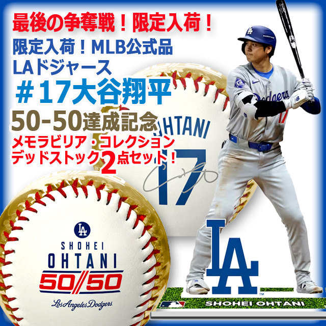 限定入荷！MLB公式品 LAドジャース大谷翔平50-50達成記念ローリングス