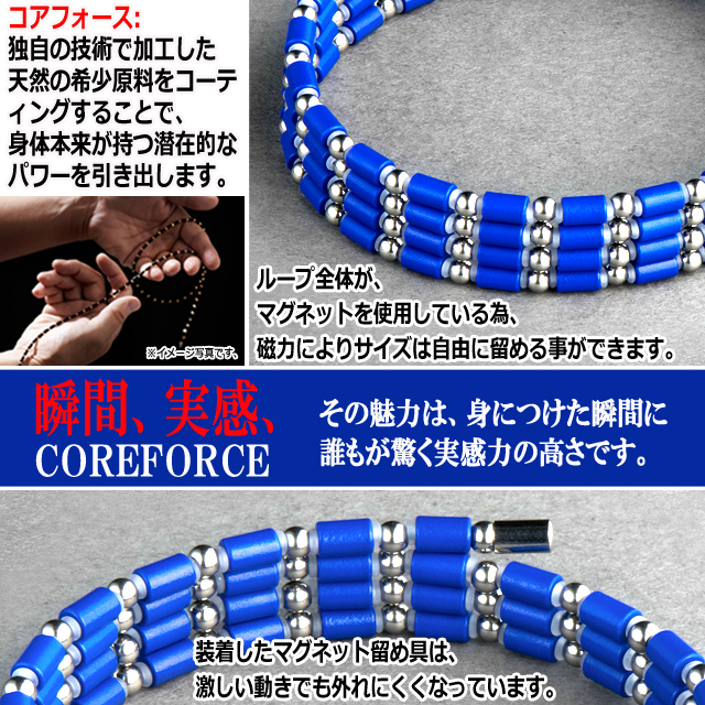 コンディショニングアクセサリー コアフォースループ[ブルー/SUS70]