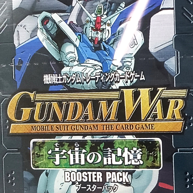 機動戦士ガンダムトレーディングカードゲーム GUNDAM WAR 宇宙(そら)の