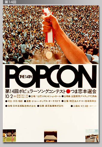 ミュージアム｜POPCON