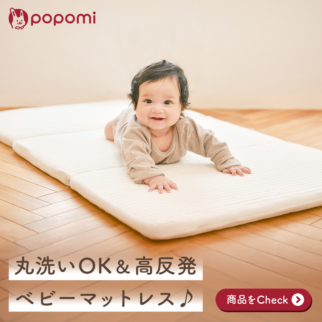 プレイマット・ベビーサークルブランド｜【popomi】公式オンラインストア