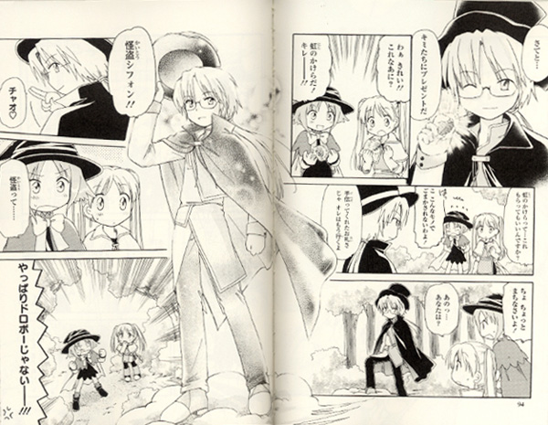 いたずらまじょ子の大冒険1｜ブンブンコミックス｜コミック｜本を探す