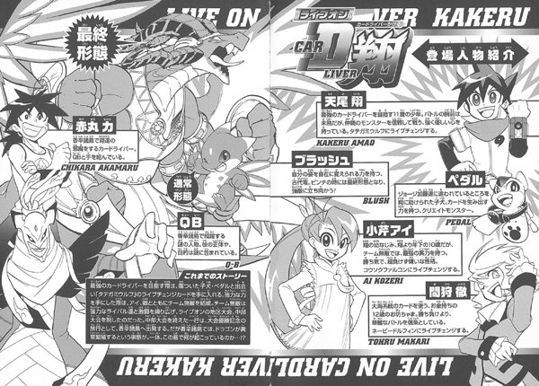 ライブオン CARDLIVER翔6｜ブンブンコミックスNEXT