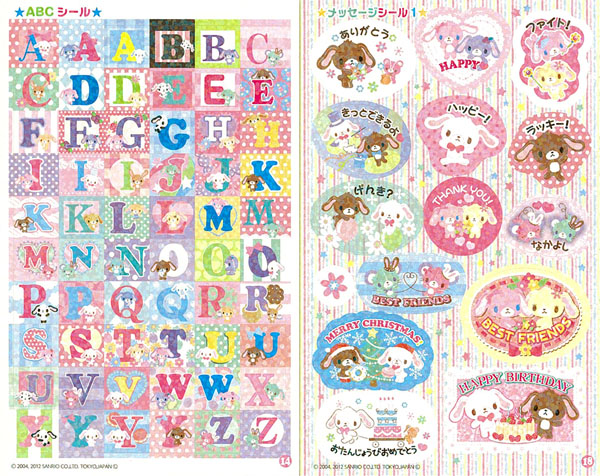 シュガーバニーズシールブック｜ハッピー・シールパラダイス！｜本を