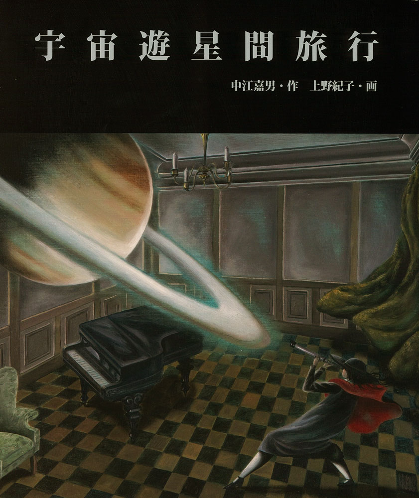 扉の国のチコ｜単行本｜創作絵本（国内）｜本を探す｜ポプラ社