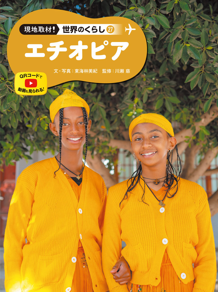 写真で見る 東京2020オリンピック・パラリンピック大百科｜写真で